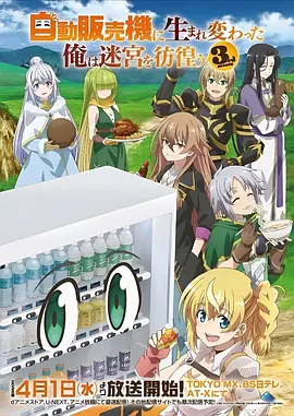 斗罗大陆 动漫海报